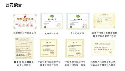智能護衛(wèi)你的影院 網(wǎng)絡(luò)信息技術(shù)研發(fā)與技術(shù)服務(wù)新篇章