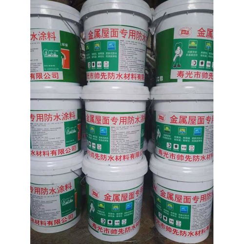 金屬屋面專用防水涂料 工廠直銷，守護建筑長久干爽