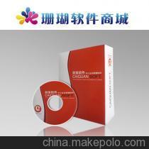 濰坊珊瑚軟件財泉進(jìn)銷存軟件通用系列高級版 專業(yè)管理軟件的選擇與廠價查詢